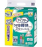 Amazon | ライフリー パンツタイプ うす型軽快パンツ 2回吸収 大人用